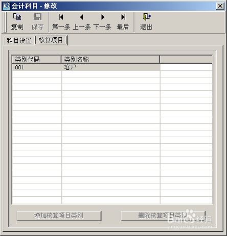 金融業(yè)有限合伙會(huì)計(jì)科目設(shè)置
