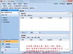 u8社保五金會(huì)計(jì)科目