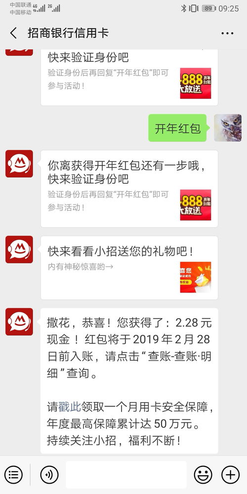 員工開紅包入什么會計科目