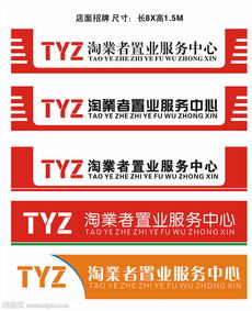 招牌,會計科目,制作,廣告