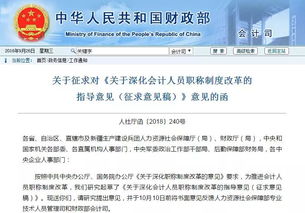 中級會計科目與注冊會計重復(fù)