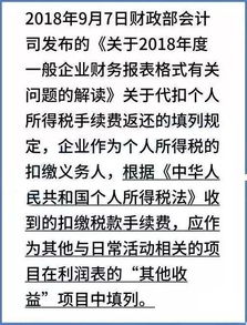 付工人液化氣款計什么會計科目