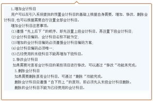 下列對(duì)會(huì)計(jì)科目的描述