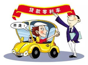 無息貸款買車會(huì)計(jì)科目