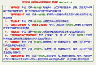 會(huì)計(jì)科目,學(xué)校,企業(yè)