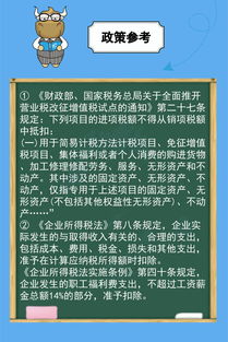 聚餐,員工,會計科目,食品