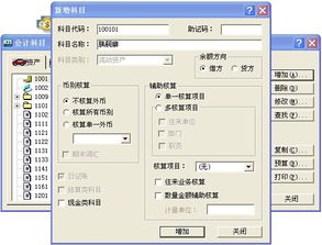 會計科目哪三科是借增的