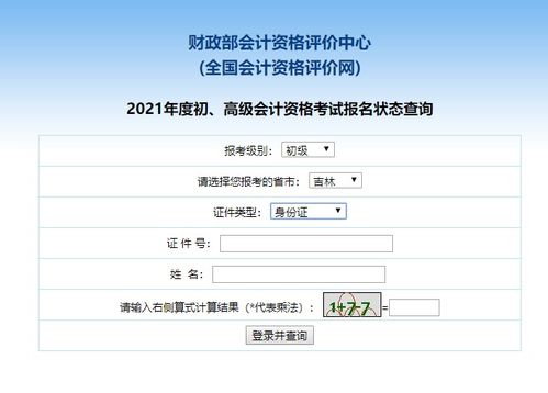 查詢功能,會(huì)計(jì)科目