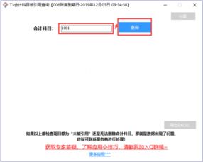 會計科目,品牌,咨詢,公司
