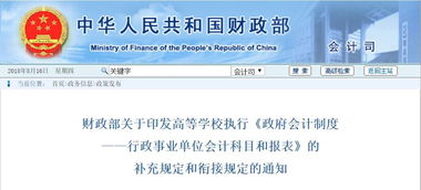 政府會(huì)計(jì)科目要學(xué)嗎