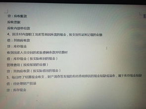 托收憑證計(jì)會計(jì)科目