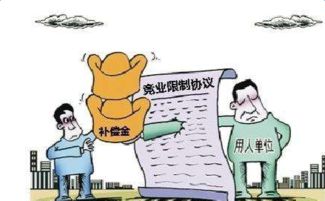 敬業(yè)限制補償金做哪個會計科目