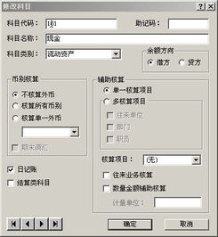 采購涉及的會(huì)計(jì)科目,商品采購會(huì)計(jì)科目,采購原材料會(huì)計(jì)科目