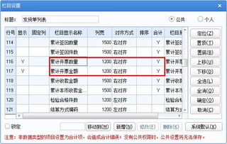 未開票居間費計入什么會計科目