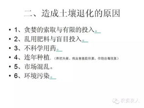 做什么,改良,土壤,會計科目