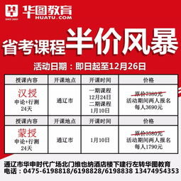 公務(wù),事業(yè)單位,會(huì)計(jì)科目