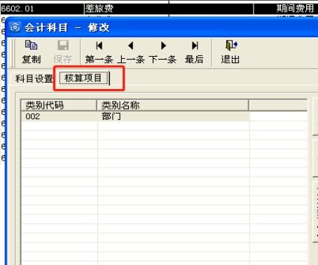 輔助生產(chǎn)設(shè)施會計科目