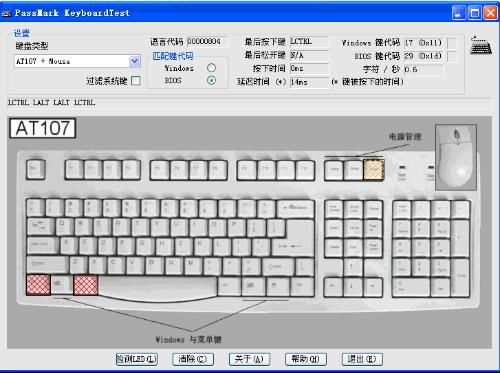 鼠標鍵盤屬于那個會計科目