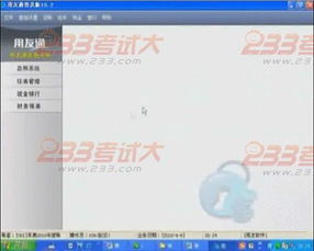 電算化會計指定會計科目