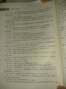 全部會(huì)計(jì)科目的t型賬