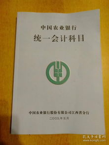 購(gòu)買(mǎi)銀行貴金屬會(huì)計(jì)科目,收款銀行會(huì)計(jì)科目,銀行專用會(huì)計(jì)科目