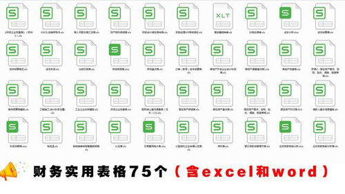 預付,貨款,會計科目