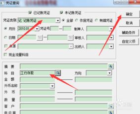 會(huì)計(jì)科目銀行存款包括哪些,會(huì)計(jì)科目銀行存款是什么意思,銀行存款的會(huì)計(jì)科目