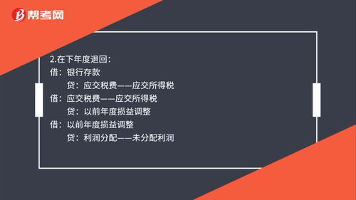 應交稅費應交增值稅會計科目,應交的所得稅屬于什么會計科目,應交所得稅計入什么會計科目