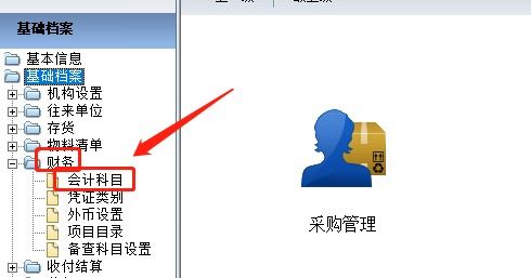 會(huì)計(jì)科目代碼是什么意思,會(huì)計(jì)科目代碼長(zhǎng)度是什么意思,1221是什么會(huì)計(jì)科目代碼