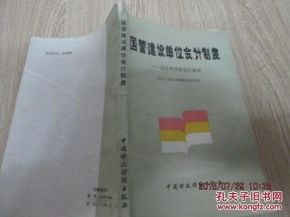 基本建設(shè)財(cái)務(wù)規(guī)則中的會(huì)計(jì)科目