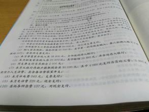 支票的核算會計科目