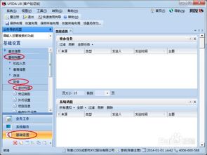 用友u8怎么刪除會(huì)計(jì)科目,用友u8增加會(huì)計(jì)科目,用友u8會(huì)計(jì)科目外幣核算點(diǎn)不了