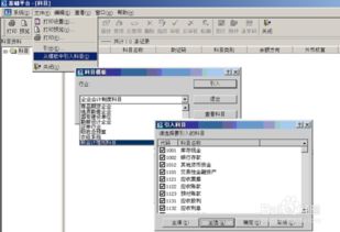 如何設(shè)置合理的會計科目