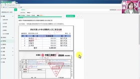 財政,會計科目,單位,行政