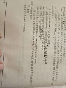 銷售發(fā)貨單會(huì)計(jì)科目怎么做