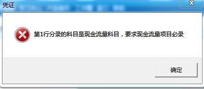 用友新增銀行科目設(shè)置現(xiàn)金流量怎么操作,用友t3現(xiàn)金流量科目設(shè)置,用友u8現(xiàn)金流量科目設(shè)置