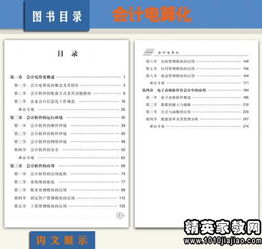法律法規(guī),違反,錯誤,會計(jì)科目