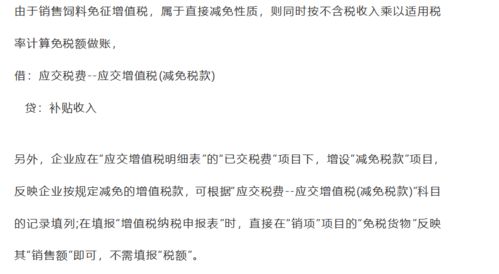 給對方采購員的回扣會計(jì)科目