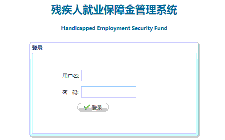 殘廢人就業(yè)保障金會(huì)計(jì)科目