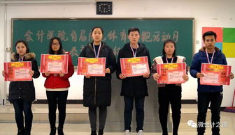 體育活動(dòng)會(huì)計(jì)科目