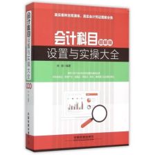 燈具做什么會(huì)計(jì)科目