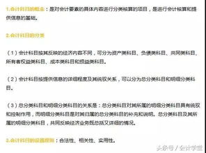 職工出差餐補(bǔ)會(huì)計(jì)科目