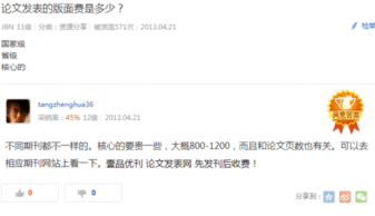 鍋進(jìn)什么會(huì)計(jì)科目