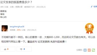 租金進哪個會計科目