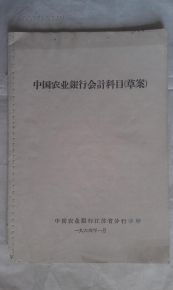 觀光農(nóng)業(yè),會計科目