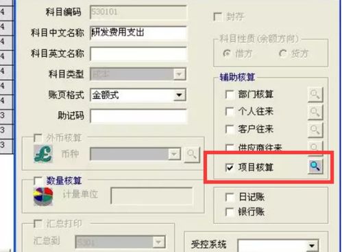 電商平臺(tái)傭金費(fèi)用會(huì)計(jì)科目二級