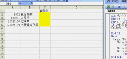 會(huì)計(jì)科目代碼對(duì)照表,會(huì)計(jì)科目及代碼一覽表,會(huì)計(jì)科目代碼對(duì)照表2021