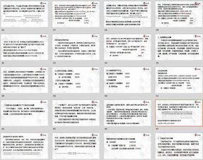 成本會計,科目,建筑工程