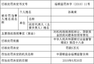 銀行債權轉讓涉及會計科目