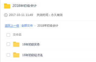 解析,會(huì)計(jì)科目